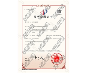 標(biāo)題：專利證書
瀏覽次數(shù)：14
發(fā)表時間：2025-05-29