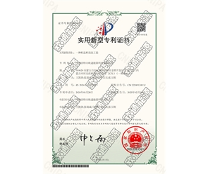 標(biāo)題：專利證書
瀏覽次數(shù)：14
發(fā)表時間：2025-05-29